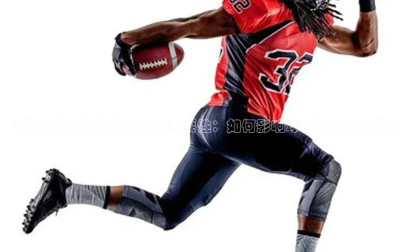 欧亿体育app下载荣信文化《揭秘足球运动员发型的重要性：如何影响球场形象与表现》