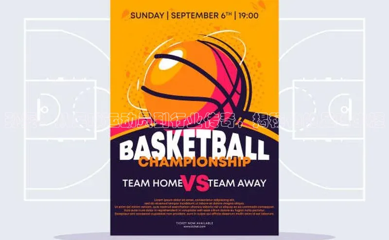 oety欧亿体育官网京东孙雯：从足球运动员到行业传奇，揭秘他的足球生涯