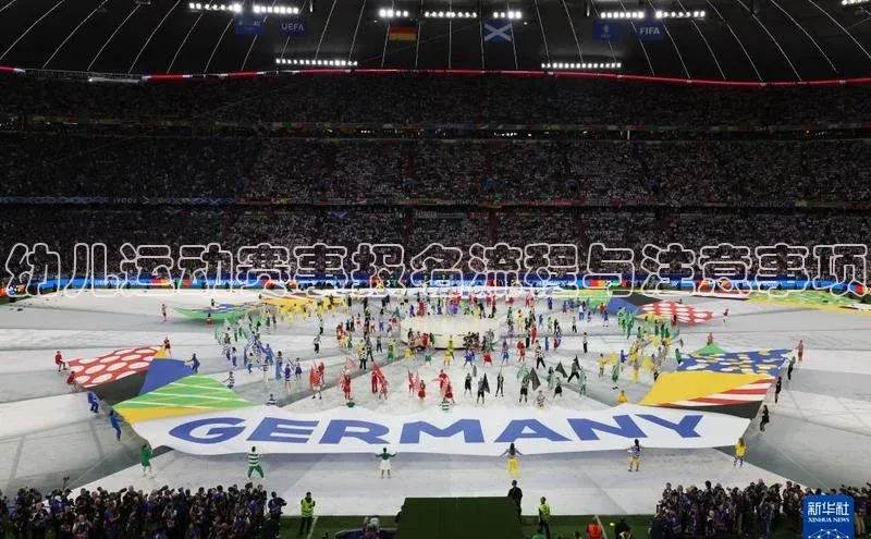 欧亿体育app安装方法详解中文在线幼儿运动赛事报名流程与注意事项