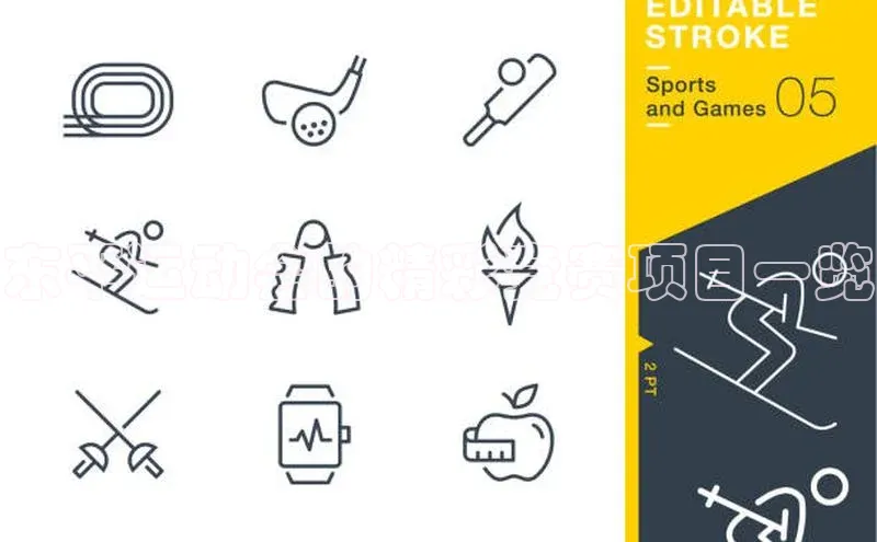 东平运动会的精彩竞赛项目一览