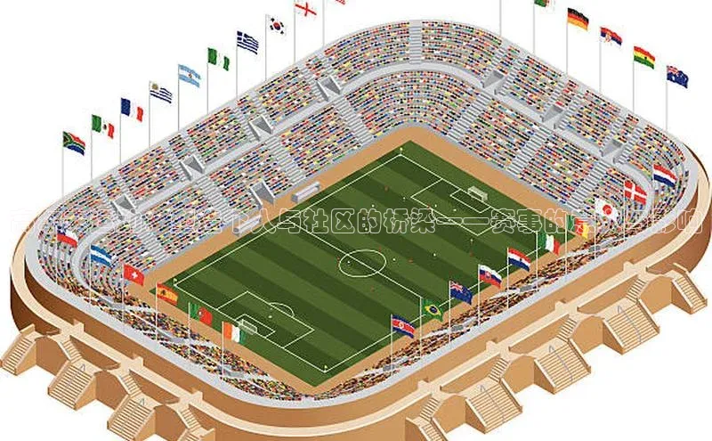 高尔夫运动：塑造个人与社区的桥梁——赛事的意义与影响