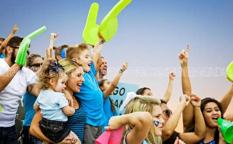 潮流风尚，赛事精神：打造独一无二的运动服定制体验