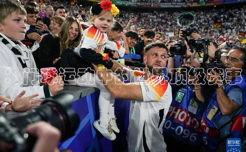 ：门球运动中的世界顶级赛事