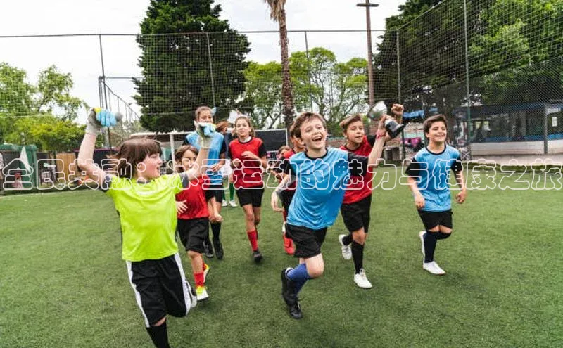 全民共融：冰雪运动的魅力与健康之旅