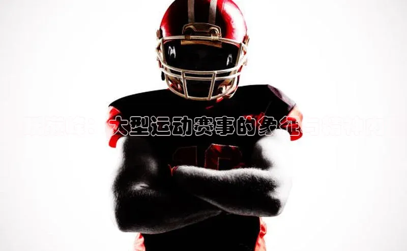 欧亿体育下载官方网站