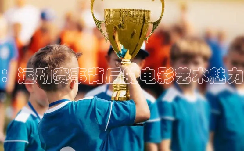 欧亿体育综合app平台