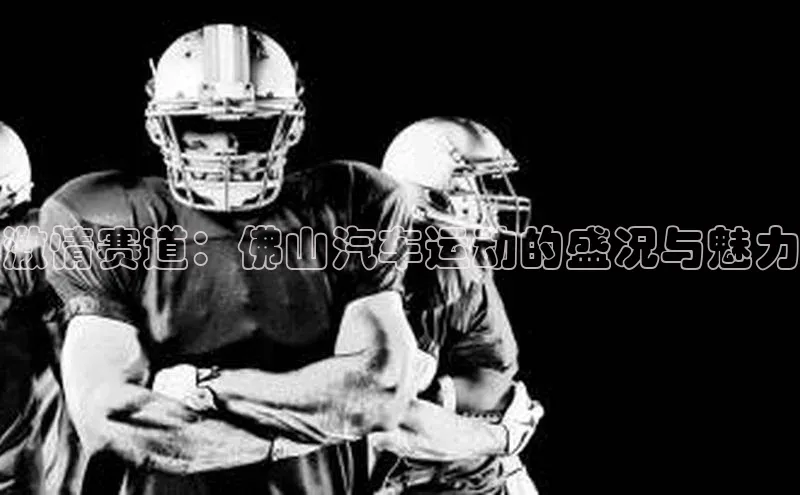 欧亿体育(中国)官方网站