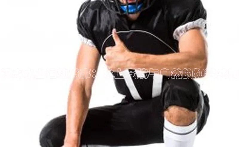 汉寿水上运动盛事：水上竞技与自然的和谐共舞