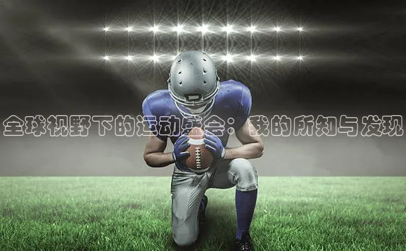 oety欧亿体育